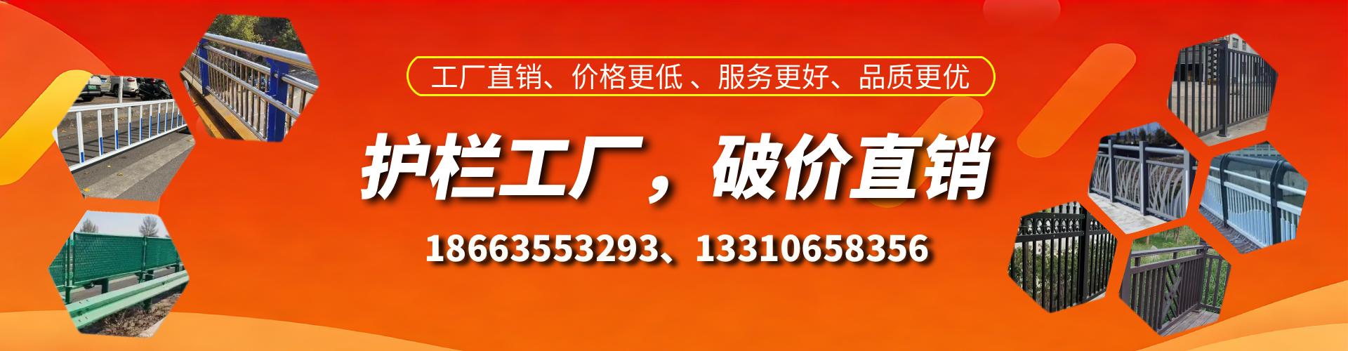 济源护栏厂家